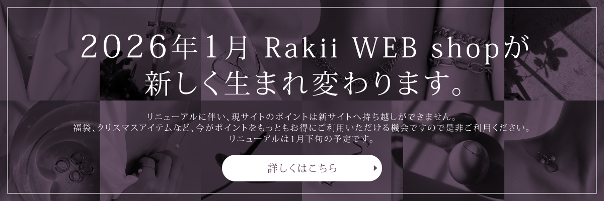 WEBshopリニューアルのお知らせ