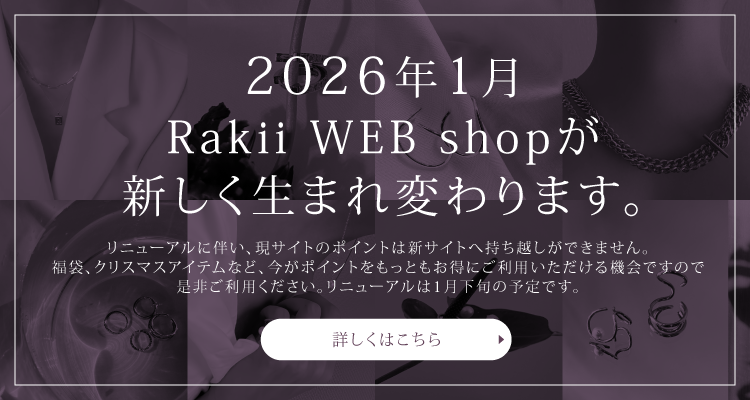 WEBshopリニューアルのお知らせ